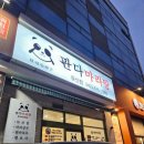 큰나무&판다마라탕 이미지