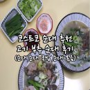 코스트코 해드림 부추 고기 순대, 코스트코 순대 추천