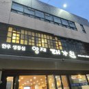 양재 대가원 이미지