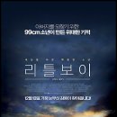 리틀보이(Little Boy) 이미지