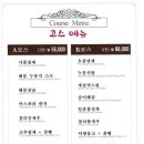 신용문객잔 | 코오롱 아울렛 동탄점 근처 중국집, 이름부터 분위기 있던 '고금기객잔' 가족 외식 후기