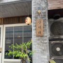 [베리얌 블로그]순천 산미태 내돈내산 후기 조례동 라멘 맛집