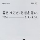 본질을 묻다 이미지