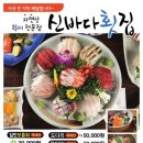 신바다시장 이미지