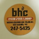 BHC산호야구장점 이미지