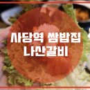 나산집 이미지