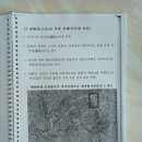 ​2026. 7. 19.(일) / 제목:(5)울주군 심의자료의 사학적 모순 해체: 고종황제의 命을 참칭한 궤변 분쇄 이미지