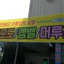 다정포도원 이미지