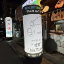 상무대로L | 광주 운천역 쌍촌동 술집 &#39;맛담&#39; 내돈내산 솔직후기
