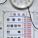 자갈치해물산곰장어 이미지