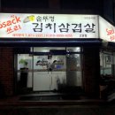 싹쓰리솥뚜껑 이미지