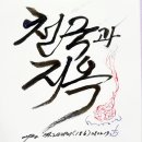 문구천국신 이미지