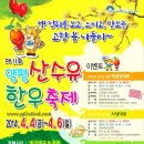 양평산수유 축제 ( 2014년 4월 6일 일) 이미지