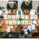 법무법인우일