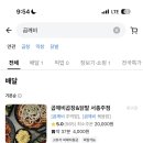 서충주 맛집 곱깨비 곱창막창반반 솔직후기 술안주로도 딱