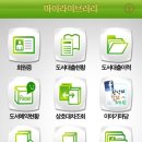 은천동 한울작은도서관 이미지