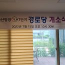 기물 경로당 네이버블로그
