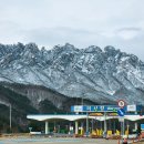 엠제이주유소 | 미시령휴게소 눈 쌓인 설악산 울산바위 전망 강원도 여행 속초 가볼만한 곳