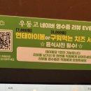 안우동고 이미지