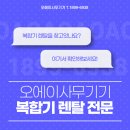 코니카미놀타OA 이미지