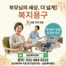 송담케어센터 이미지