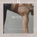 장구락척정형외과의원 | 장림동헬스 바디어트 부산사하구캠퍼스점 피티 추천