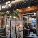 고깃리 88번지 양정점