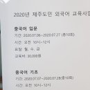 베이징어학원