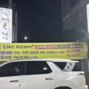 송추명품제주흑돼지 이미지