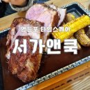 재미쿡 | 영등포 타임스퀘어 맛집 서가앤쿡, 1kg 스테이크 스파게티 피자 먹어본 후기