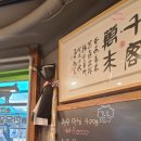 손건호의 한우일번지 이미지