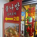 창원 상남동 술집 추천 불나방 야장감성 제대로인 레트로 포차 후기