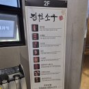 평택소고기맛집 [진원소우 만세로점] 프리미엄 냉장 소고기 즐기고 온 후기