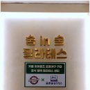 숨인숲뱅뱅사거리