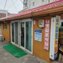 김포식당 네이버블로그