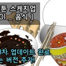 먹고합시다