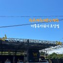 대신카세차장 | 강릉 | 여행의 마무리로 좋은 셀프세차장 추천 내돈내산 더블유카워시