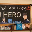 영웅시대 이미지