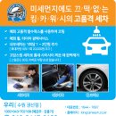 대형특수세차 이미지