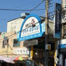 삼천포중앙시장 | [사천 선구동 맛집] 삼천포 중앙시장과 노산공원 부근 맛집을 찾는다면 솥밥한상으로!