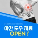 새한정형외과의원 이미지