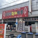 오복성황제짬뽕 이미지