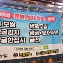 양씨보쌈