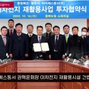 주식회사아이에스종합건설