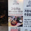 금화상회