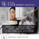 함께웃는치과교정과치과의원 이미지