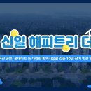 신일렌트홈 네이버블로그