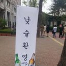 낮술