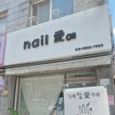 한글네일 | [상계역네일] 유지력 끝판왕! 1인샵에서 인생 네일 찾은 '네일애' 후기 💅