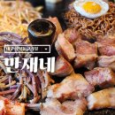 대장고기솥뚜껑